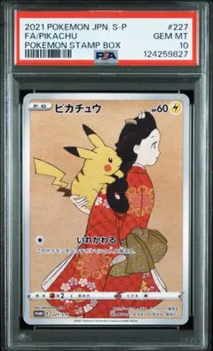2026年最新】ポケモンカード 見返り美人の人気アイテム - メルカリ