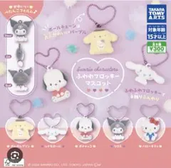 ふわふわフロッキーマスコット キティ&シナモン