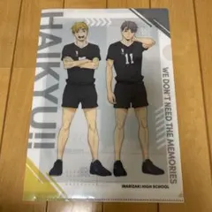 ハイキュー クリアファイル