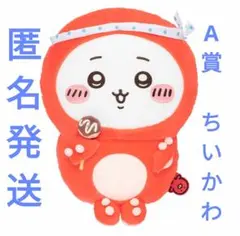 2025年最新】ちいかわ たこ a賞の人気アイテム - メルカリ