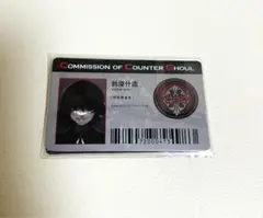 東京喰種：re 7巻 アニメイト限定 新品未開封 有馬貴将、鈴屋什造IDパス2種 東京喰種:re 限定 特典 有馬貴将 鈴屋什造 IDカード コスプレ 東京