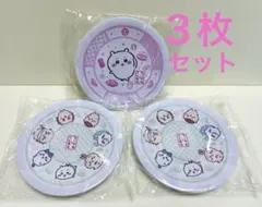 くら寿司　ちいかわコラボ　オリジナル寿司皿　ちいかわ＆集合×2 計3枚組