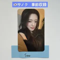 2026年最新】シンユナの人気アイテム - メルカリ