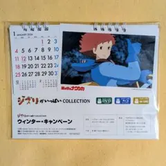 2026年最新】ジブリ 非売品の人気アイテム - メルカリ