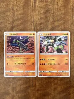 ポケモンカード ジガルデ SMP1 ジガルデ sm10a