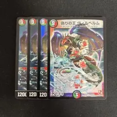 2025年最新】偽りの王ヴィルヘルムの人気アイテム - メルカリ