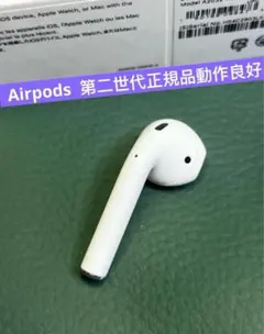 AirPods第2世代 右耳無し Apple 新品 エアーポッズ 第2世代AirPods R片耳 右耳のみApple