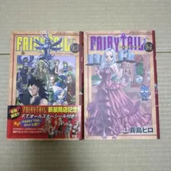 2026年最新】FAIRY TAIL 13 の人気アイテム - メルカリ