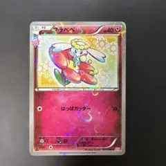 2026年最新】フラべべ ポケキュンの人気アイテム - メルカリ