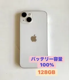 Apple iPhone 13 128GB simフリー　スターライト白