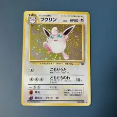 プクリン ☆ 旧裏 - メルカリ