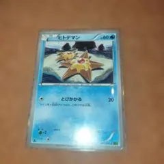 ヒトデマン C XY5 タイダルストーム 011/070