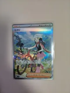 ヒカリ SAR [M2 115/080](拡張パック「インフェルノX」