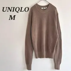 美品 UNIQLO ユニクロ セーター M ブラウン 茶 美シルエット ゆったり