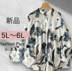 フラワープリント長袖シャツ 5L〜6L 新品　大きいサイズ　ぽっちゃり　秋服
