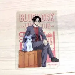 ブルーロック　チョコインサブレ With Dog　雪宮剣優