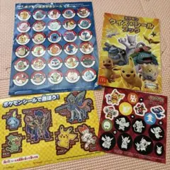 ポケモン シール ステッカー 4枚セット