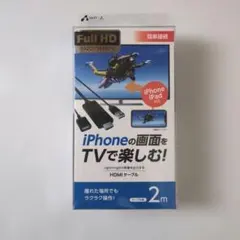 新品　HDMIケーブル 2m iPhone iPad用