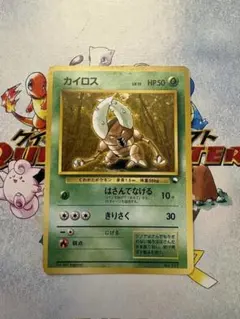 ポケモンカード 旧裏面 カイロス LV.15のサムネイル