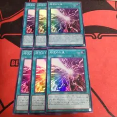 遊戯王 時空の七皇 セブンスタキオン スーパーレア 6枚セット