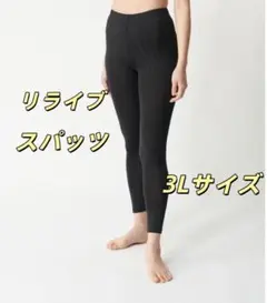 新品未使用❣️リライブスパッツ レディース  [下半身強化] レギンス タイツ M Amazon.co.jp: クリスマス ギフト 【リライブシャツ 公式】 リライブ