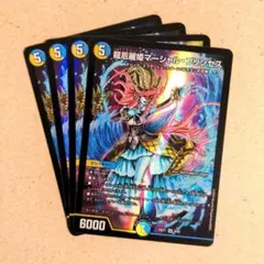 龍后麗姫マーシャル・プリンセス　4枚