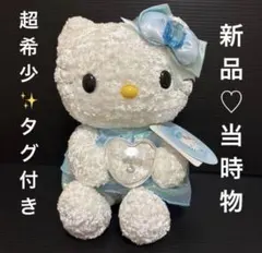 サンリオ ハローキティ ぬいぐるみ ウイング ラブ レトロ - メルカリ