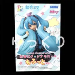 初音ミク×シナモロール ちょこのせ プレミアムフィギュア ①のサムネイル