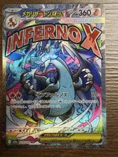 メガリザードンX ex MA m2a センタリング良好 美品