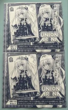 【2枚セット】金色の闇　ToLOVEる　ユニアリ　Vジャンプ 2026年1月号