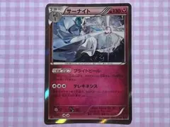 2026年最新】サーナイトXY7の人気アイテム - メルカリ