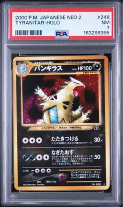 2026年最新】ポケモンカード バンギラス 旧裏面の人気アイテム - メルカリ