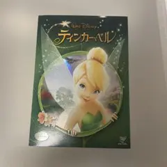 ティンカー・ベル('08米)