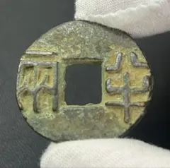 順治通宝 満漢臨 ᠯᡳᠮ 清 中国古銭 美82 コイン 27.2mm 穴銭 銅貨
