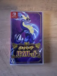 ポケットモンスター バイオレット Nintendo Switch