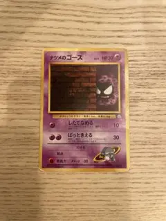 旧裏　ポケカ　ナツメのゴース ポケモンジム第3弾 ヤマブキシティジム ナツメ