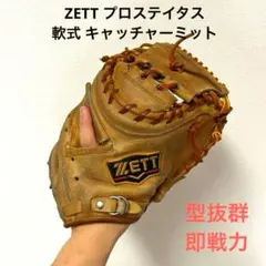 668 ZETT プロステイタス 型抜群 即戦力 軟式 キャッチャーミット 668 ZETT プロステイタス 型抜群 即戦力 軟式 キャッチャー
