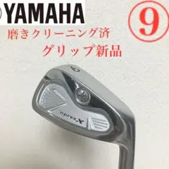 【グリップ新品】9番/YAMAHA inpresヤマハインプレスアイアン9i/Sのサムネイル