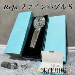 2026年最新】REFA シャワーヘッド 箱の人気アイテム - メルカリ