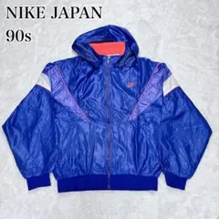 希少XL 90s Nike 日本製 ナイロンジャケット フード付 銀タグ期