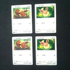 イーブイBレギュレーション 4枚セット ポケモンカード