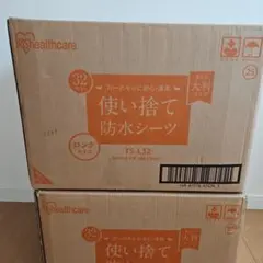 アイリスオーヤマ 使い捨て 防水シーツ 大判タイプ 1箱（32枚) TS-L32のサムネイル