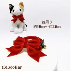 1495.【再販】ベルベットリボン//猫首輪リボン鈴チャーム付//赤