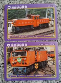 水島臨海鉄道 鉄カード - メルカリ
