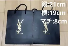 YSL ショップ袋 21cm x 19cm x 8cm 2つセット