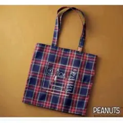 リンネル 10月号付録 PEANUTS スヌーピー BIGトート