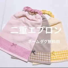 おりこうエプロン 二重 チェック リボン 3枚 エプロン タオルエプロンのサムネイル