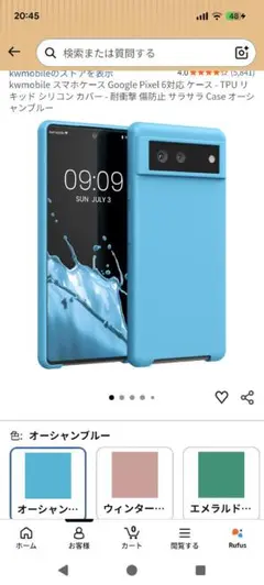 スマホケース Google Pixel 6対応 オーシャンブルー