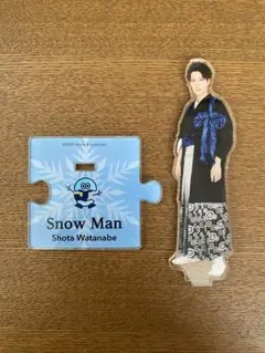 SnowMan 渡辺翔太公式写真&アクスタセット
