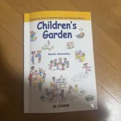 【24時間以内発送可】Children's Garden